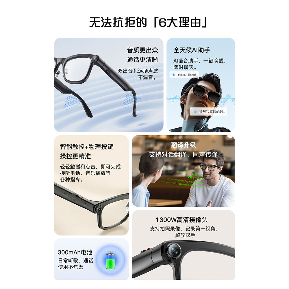 跨境Ai智能眼镜1300W像素高清拍照防抖摄像头万物识别翻译多功能