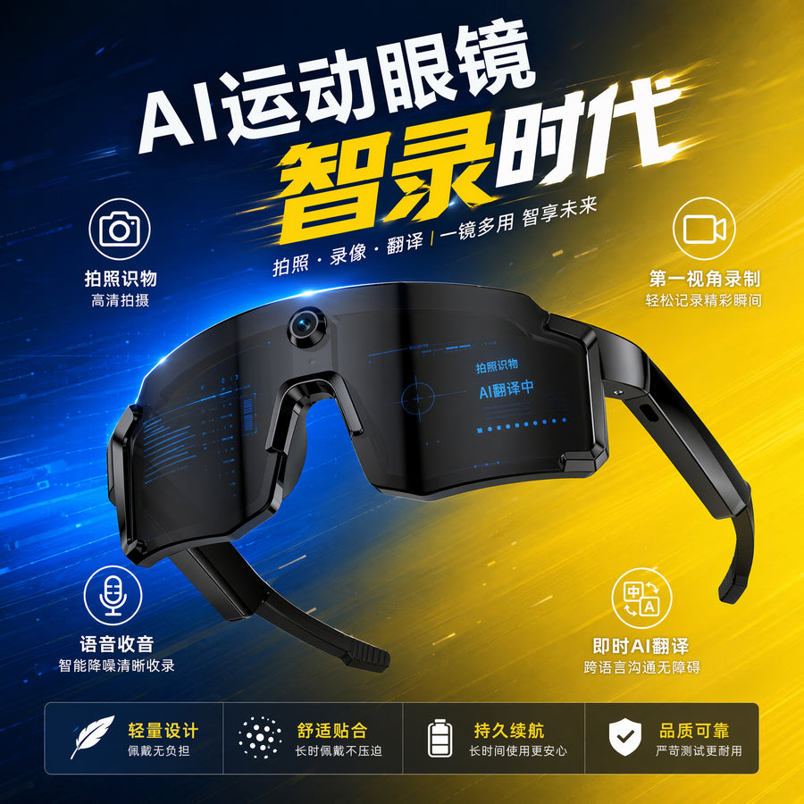 跨境亚马逊运动户外骑行Ai智能眼镜偏光太阳镜800W摄像头拍照录像